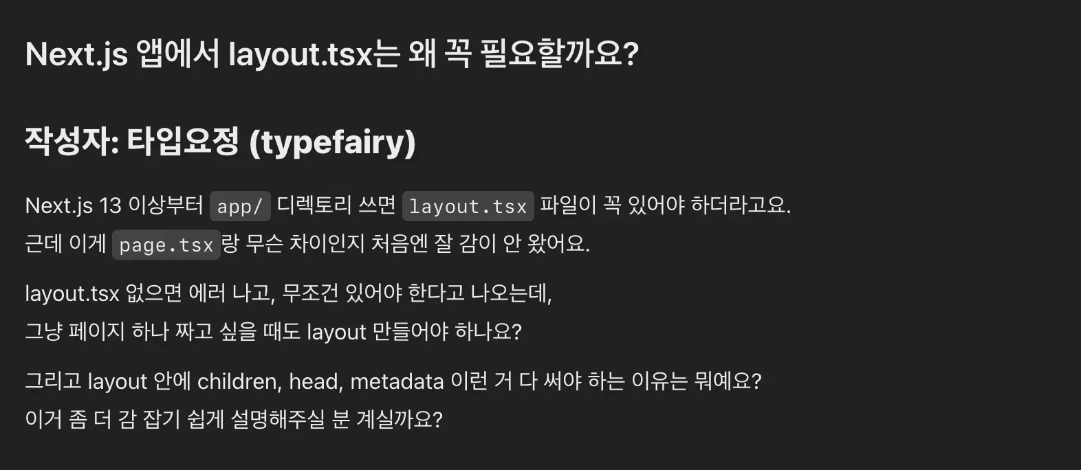 스크린샷:ChatGPT와의 대화