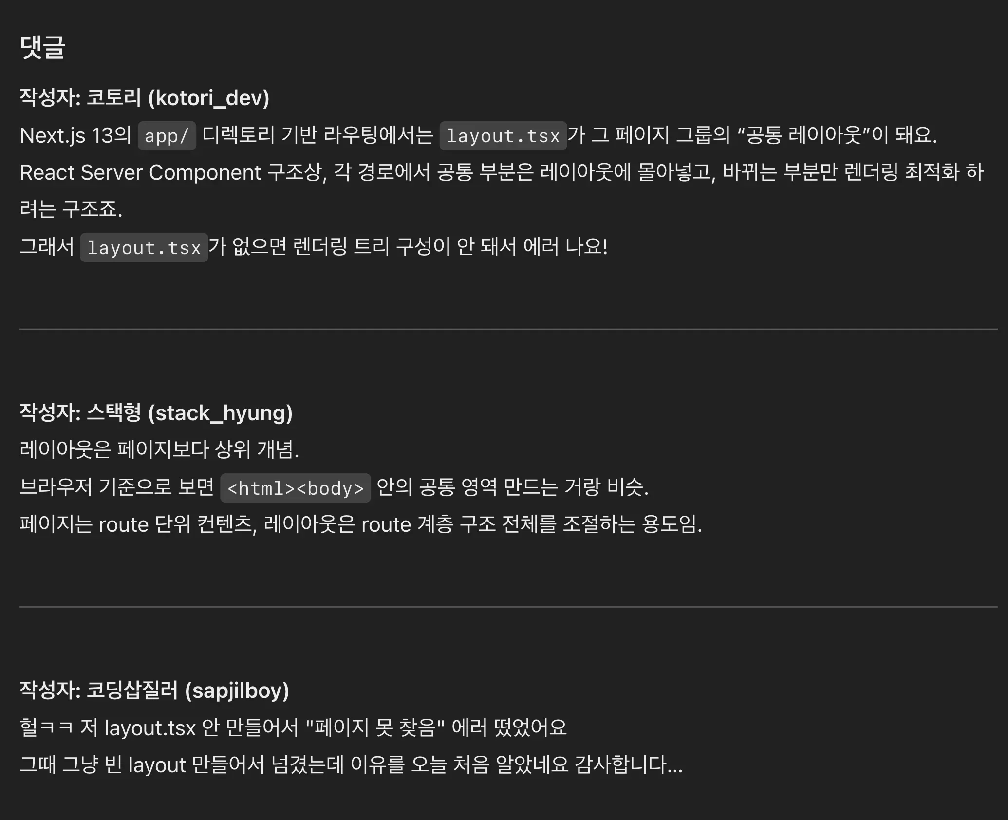 스크린샷:ChatGPT와의 대화