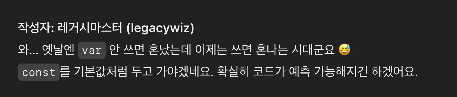 스크린샷:ChatGPT와의 대화