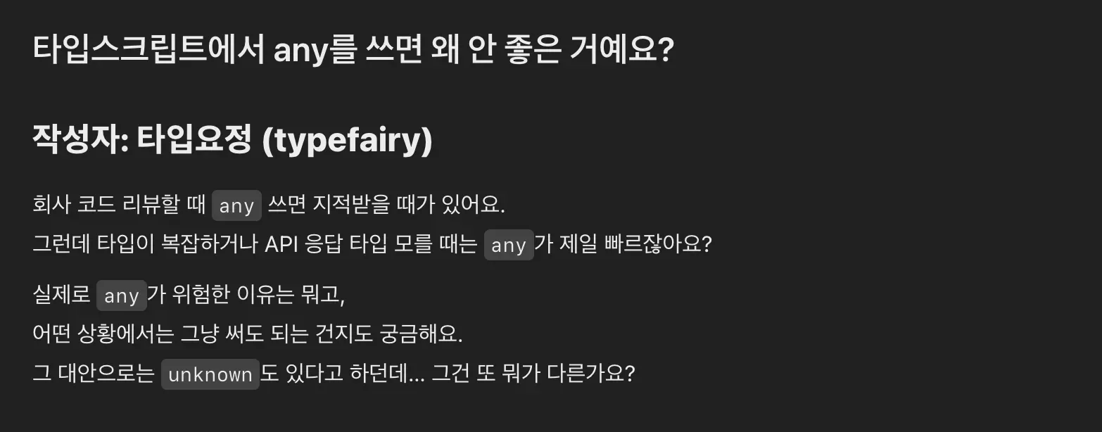 스크린샷:ChatGPT와의 대화