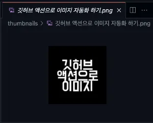 github-action-image-generation-1